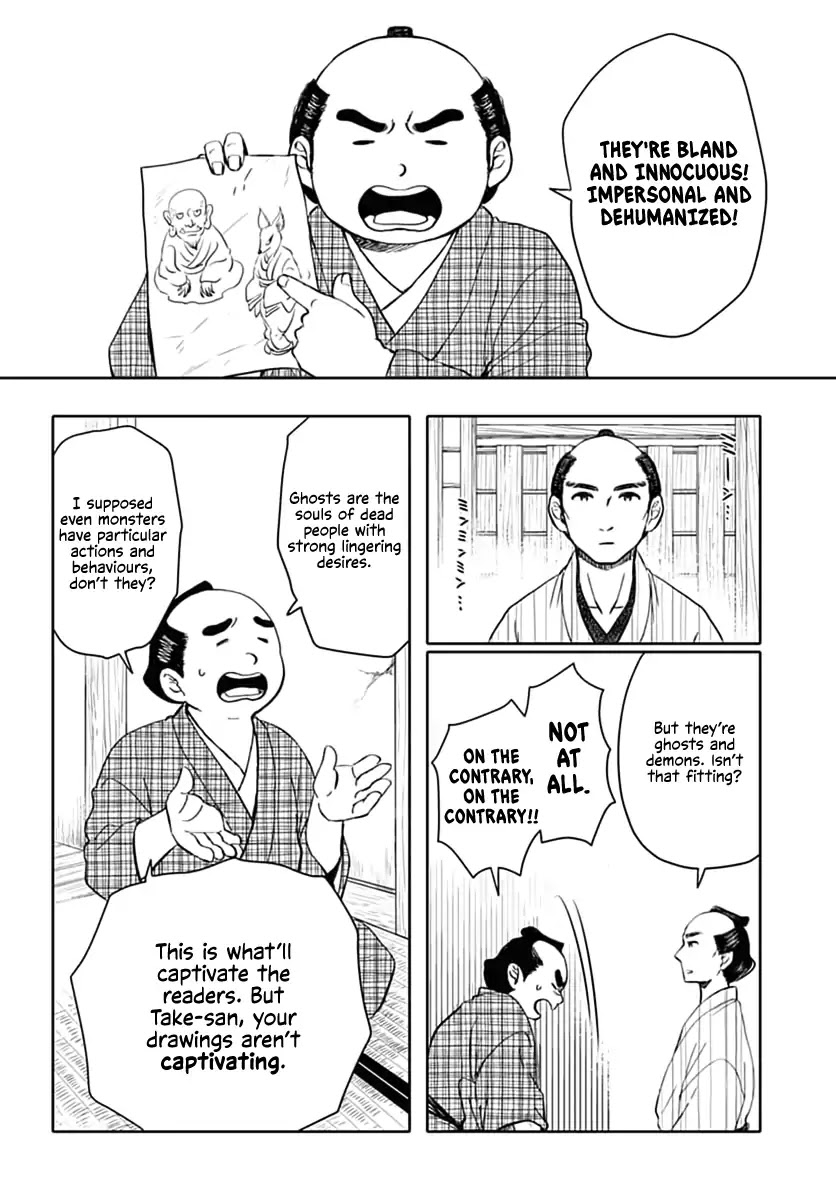 Fude to Kizu Chapter 0 page 4 - Chapter 0: Oneshot