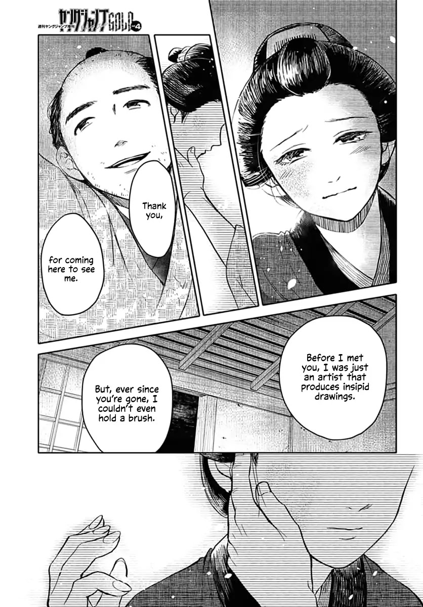 Fude to Kizu Chapter 0 page 42 - Chapter 0: Oneshot