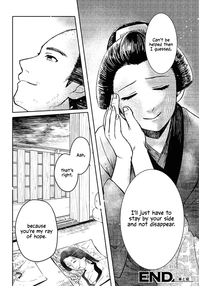 Fude to Kizu Chapter 0 page 43 - Chapter 0: Oneshot