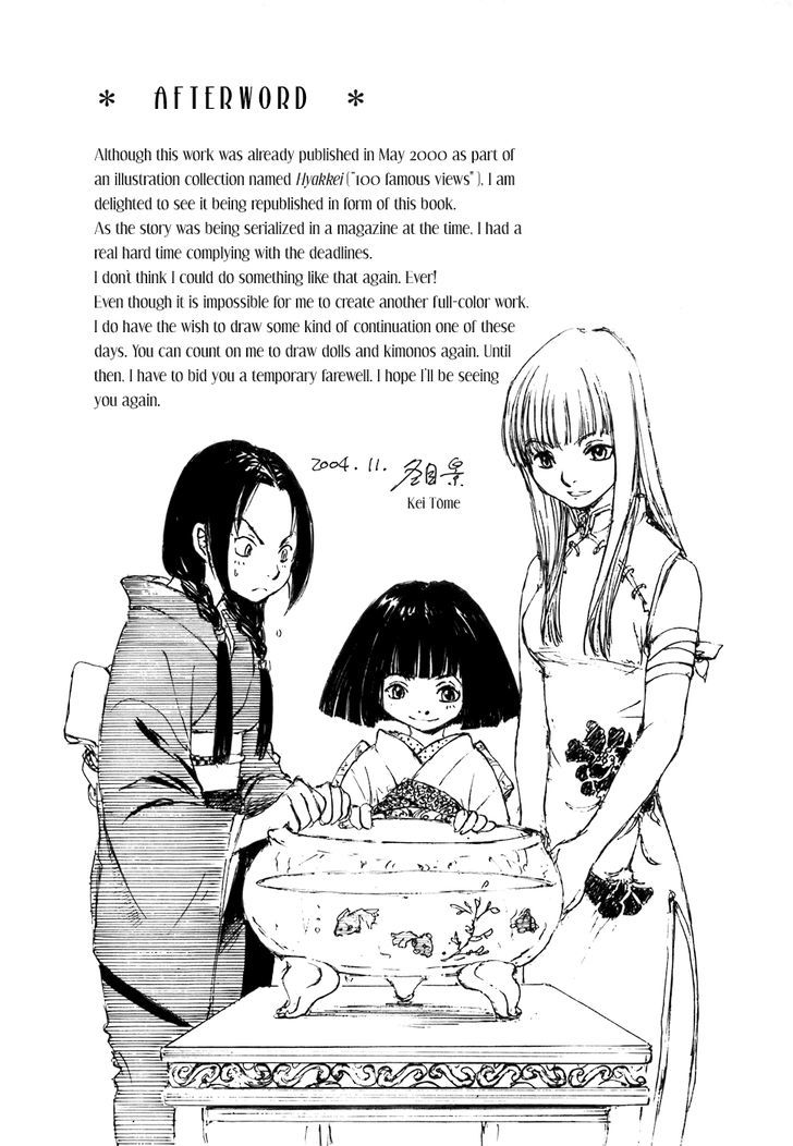 Fugurumakan Raihouki Chapter 7.5 page 5 - Chapter 7.5 : [Illustration Gallery]