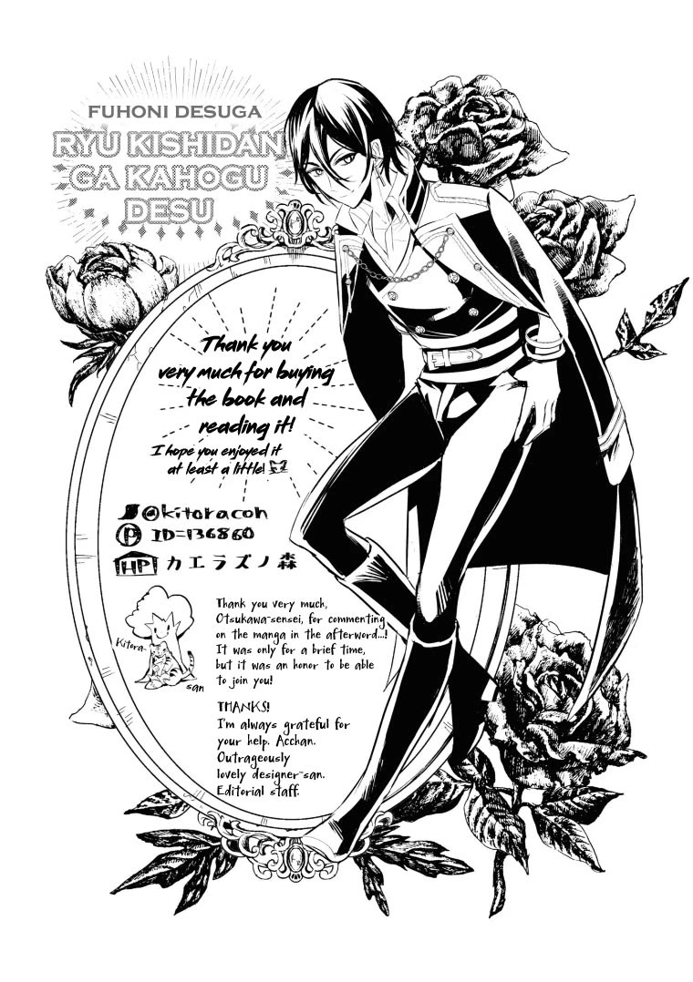 Fuhoni Desuga, Ryuukishidan ga Kahogo Desu Chapter 11.5 page 3 - Chapter 11.5 [END]