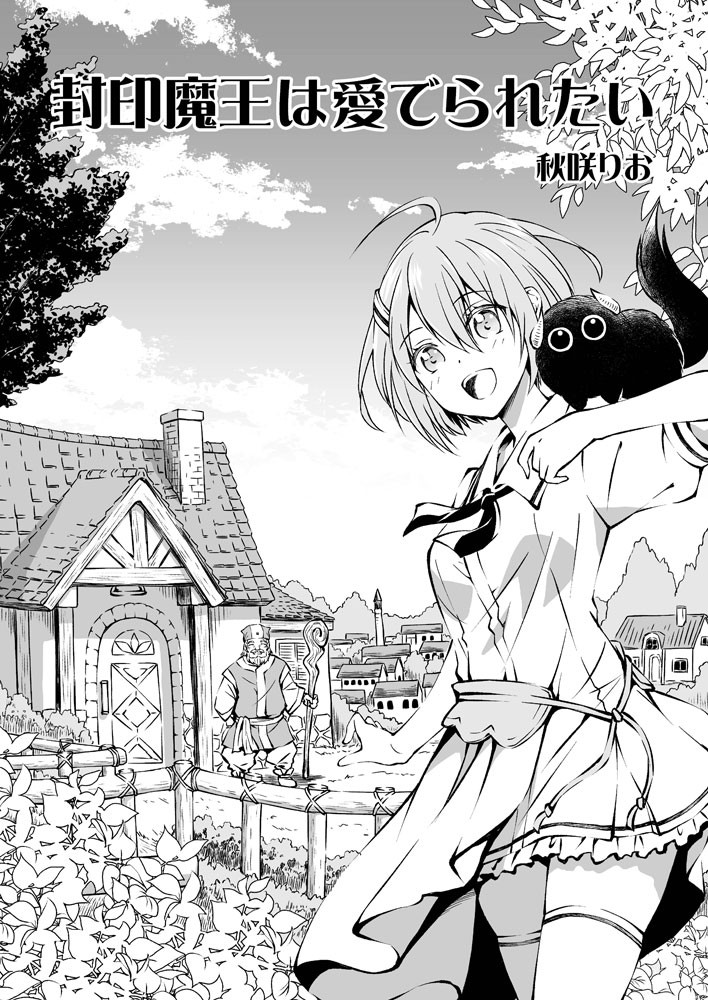 Fuin Maou wa Mederaretai Chapter 1 page 3 - Chapter 1