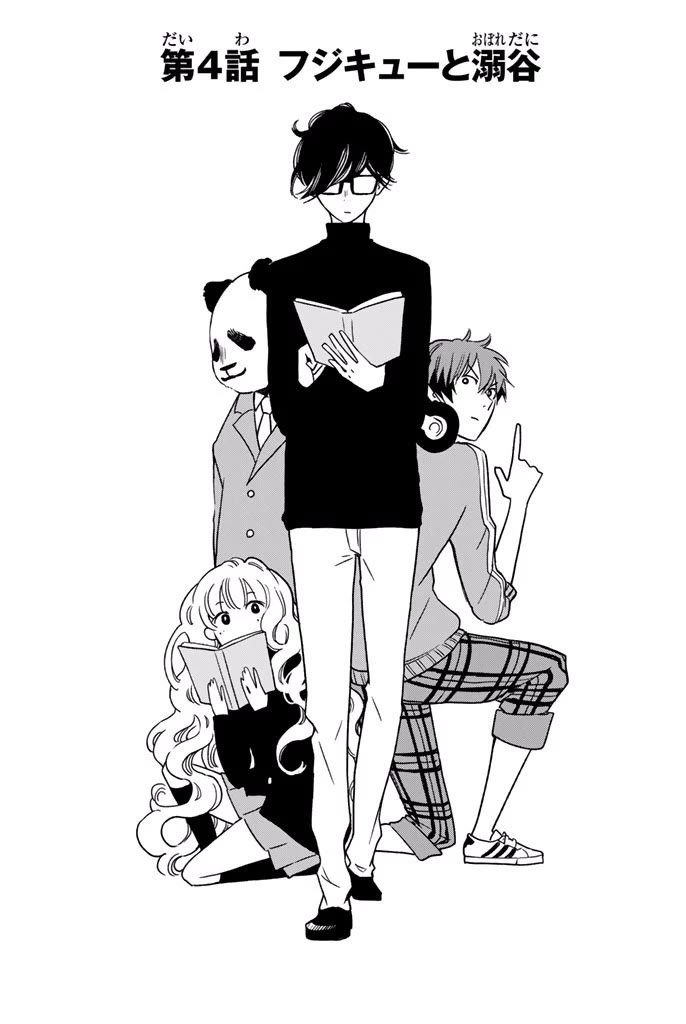 Fujicue!!!: Fuji Cue's Music Chapter 4.1 page 1 - Chapter 4.1: FUJICUE AND OBOEDANI