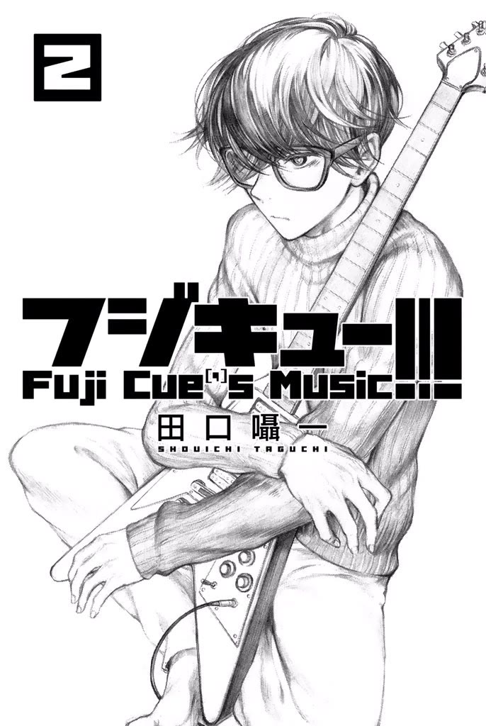 Fujicue!!!: Fuji Cue's Music Chapter 5 page 2 - Chapter 5: Fujicue and the Preliminary Round