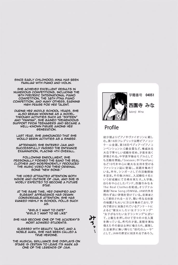 Fujicue!!!: Fuji Cue's Music Chapter 5 page 37 - Chapter 5: Fujicue and the Preliminary Round