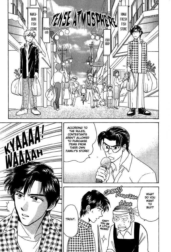 Fujikubo Kotobuki Rhapsody Chapter 1 page 24 - Chapter 1 : Fujikubo Kotobuki Shopping Street