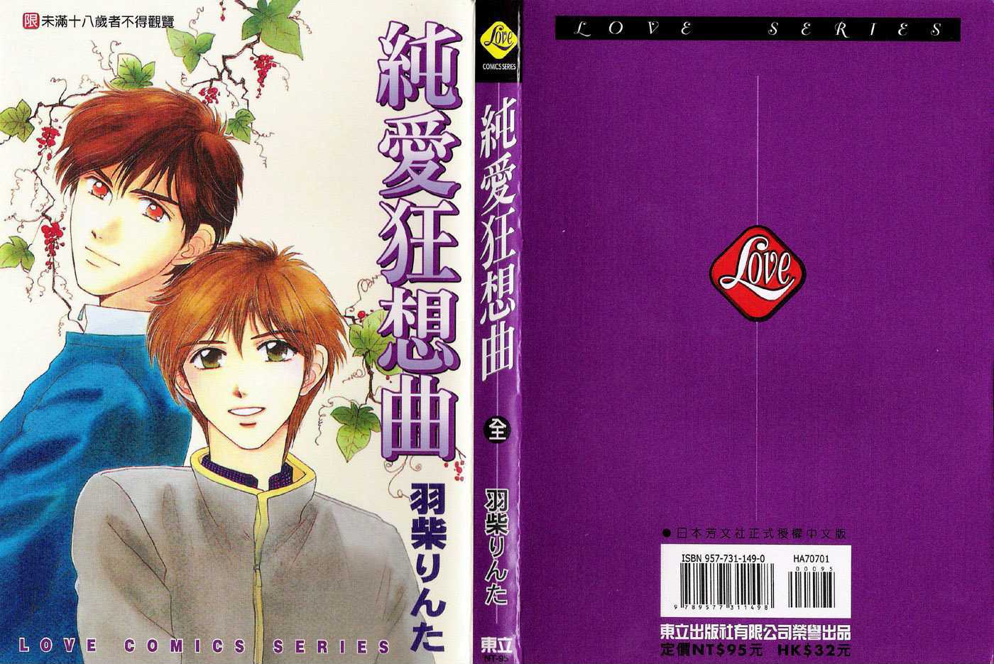Fujikubo Kotobuki Rhapsody Chapter 1 page 3 - Chapter 1 : Fujikubo Kotobuki Shopping Street