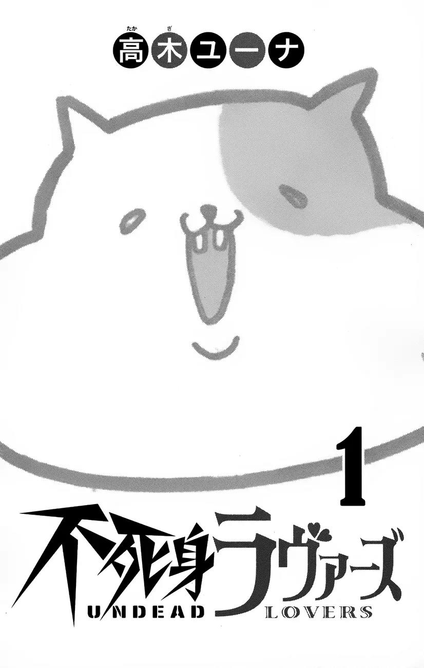 Fujimi Lovers Chapter 1 page 6 - Chapter 1: #1 Hasebe!