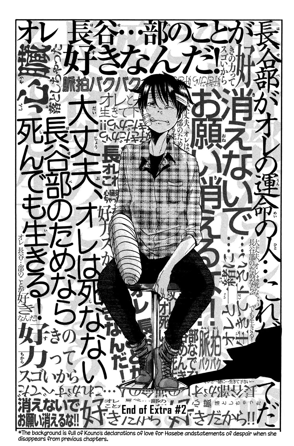 Fujimi Lovers Chapter 12.6 page 16 - Chapter 12.6: Extra 2 [END]