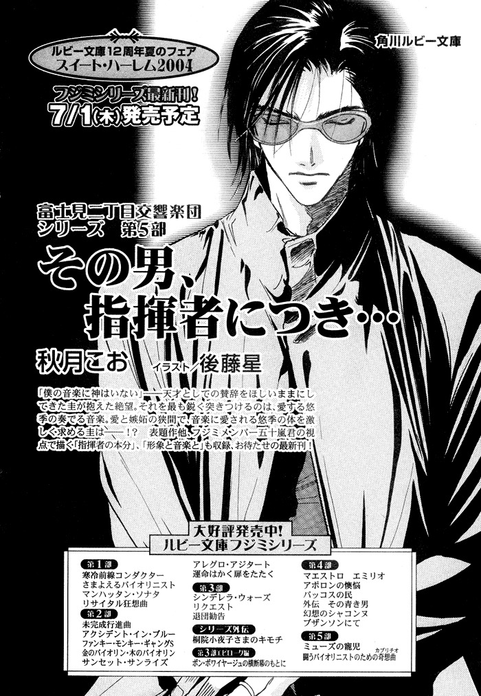 Fujimi Orchestra Chapter 1 page 30 - Chapter 1