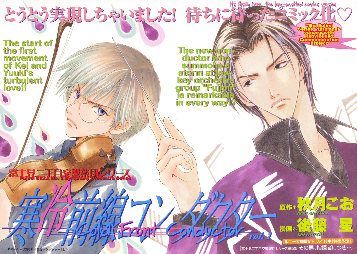 Fujimi Orchestra Chapter 1 page 6 - Chapter 1