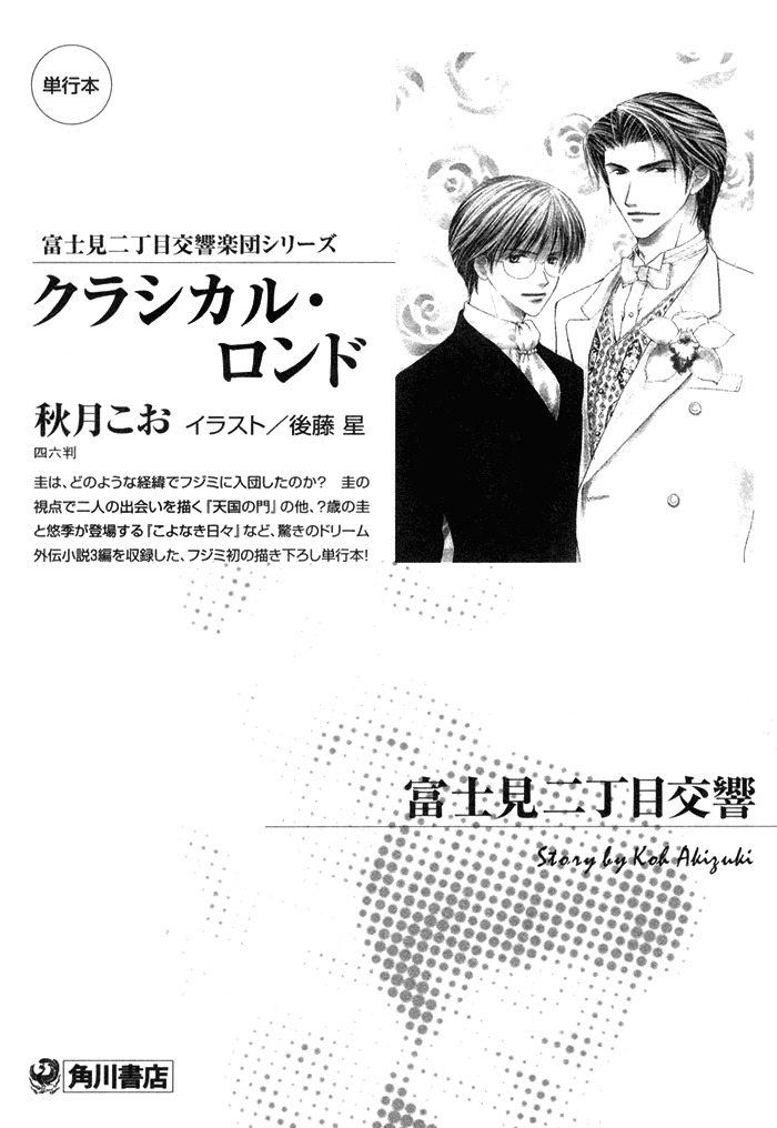 Fujimi Orchestra Chapter 5 page 50 - Chapter 5