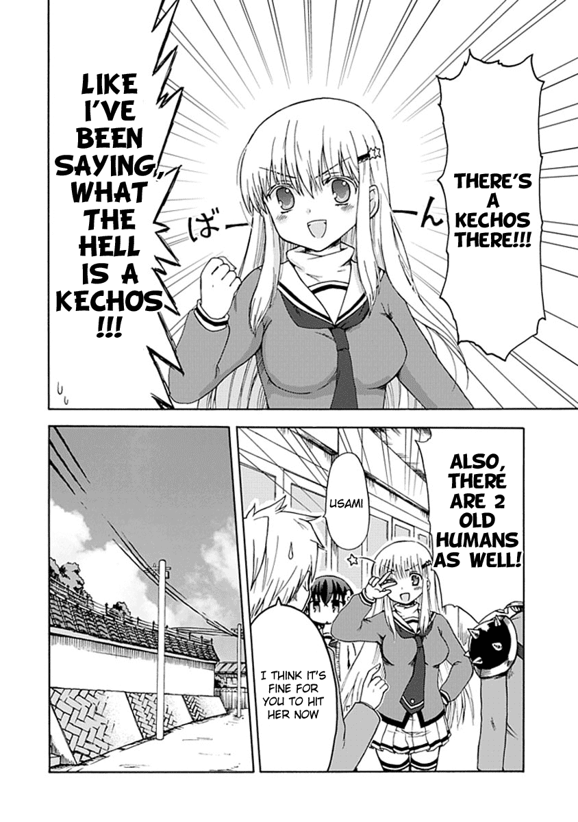 Fujimura-kun Meitsu Chapter 0.5 page 4 - Chapter 0.5: Fujimura-kun and Eriko's YEAH!!