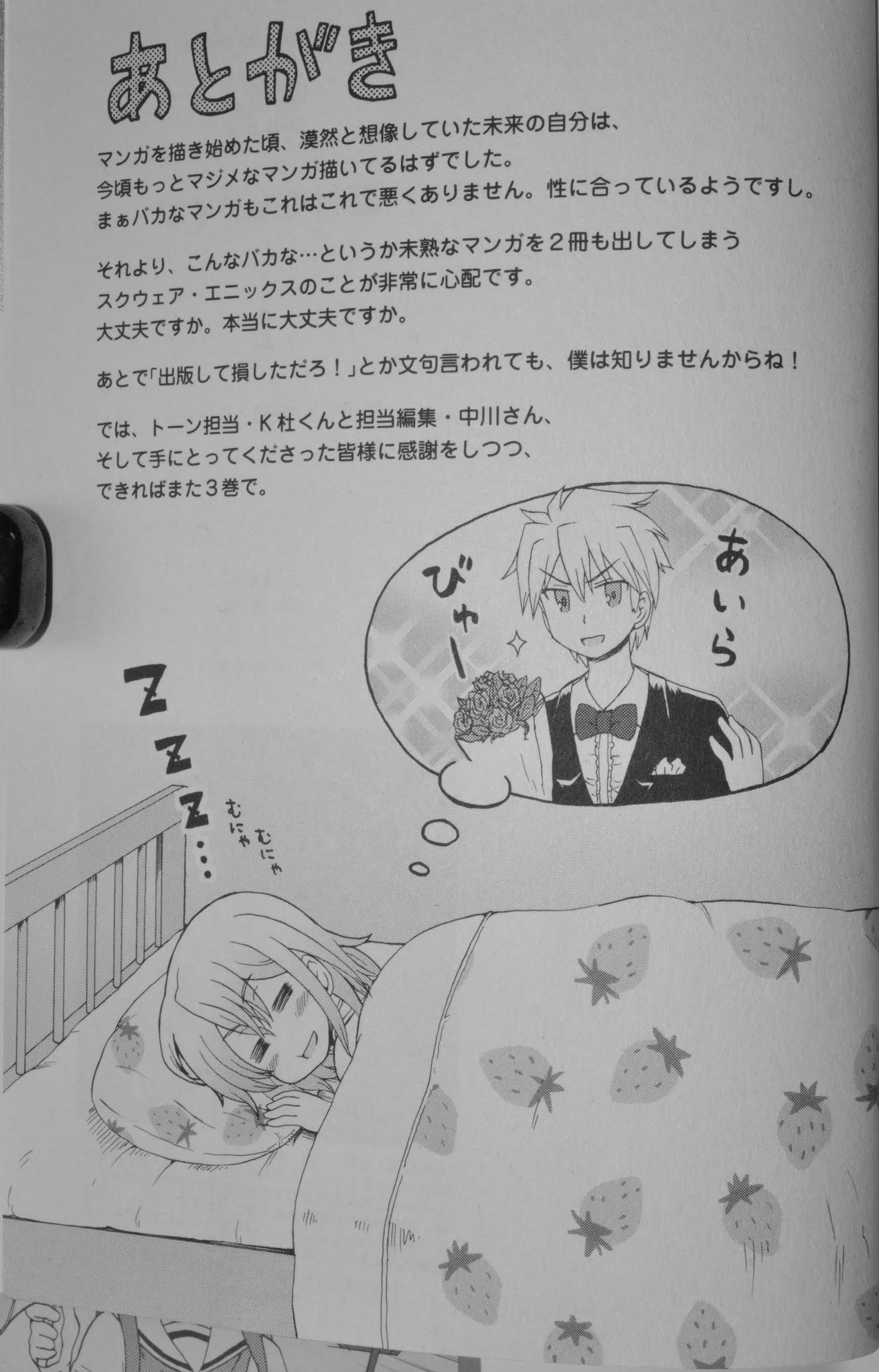 Fujimura-kun Meitsu Chapter 18 page 18 - Chapter 18: From That Forgotten Place