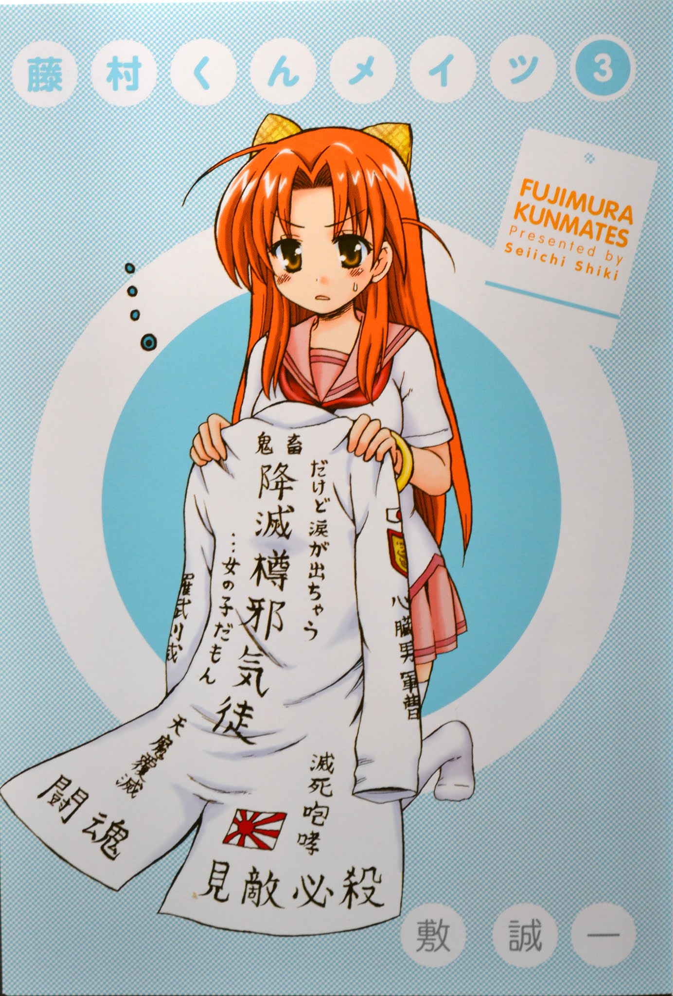 Fujimura-kun Meitsu Chapter 20 page 13 - Chapter 20: The Forced Event in Progress