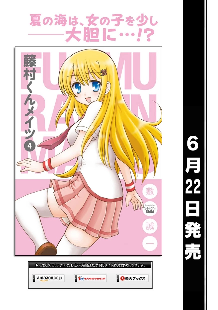 Fujimura-kun Meitsu Chapter 47 page 15 - Chapter 47: Fujimura Fist Secret Skill True . Dazzling Dragon Emperor Pulverizing Fang (Opponent Dies)