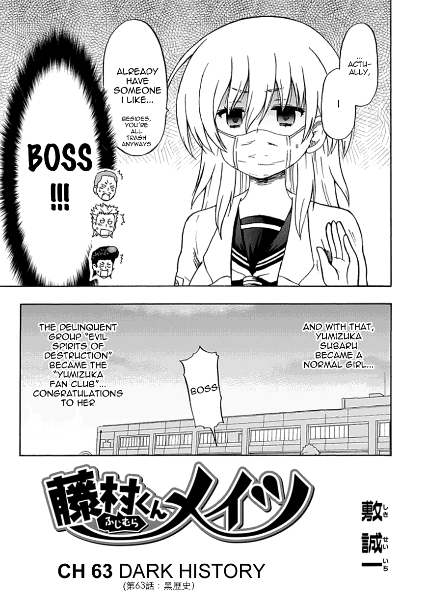 Fujimura-kun Meitsu Chapter 63 page 3 - Chapter 63: Dark History