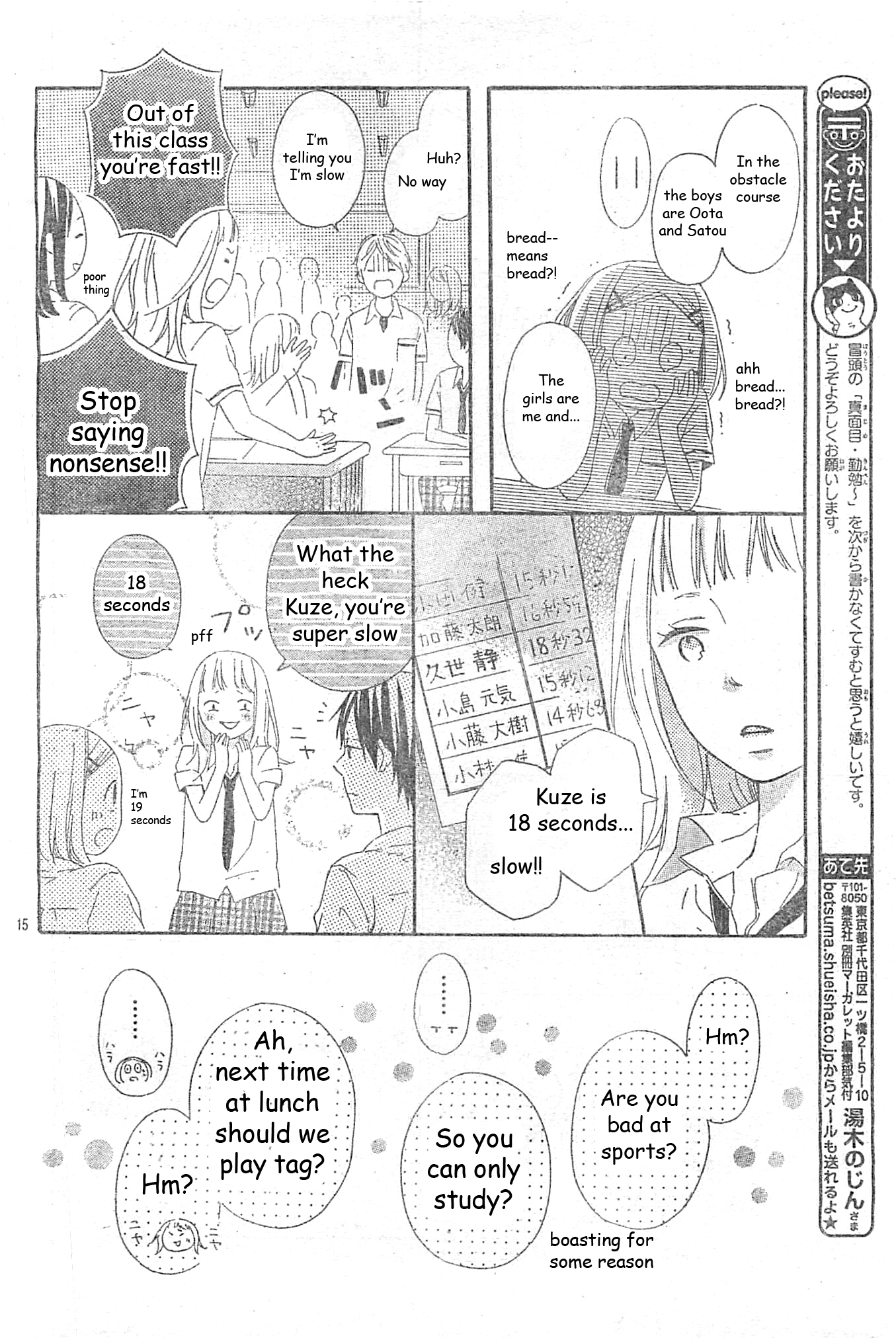 Fujishiro-san Kei Chapter 1 page 17 - Chapter 1