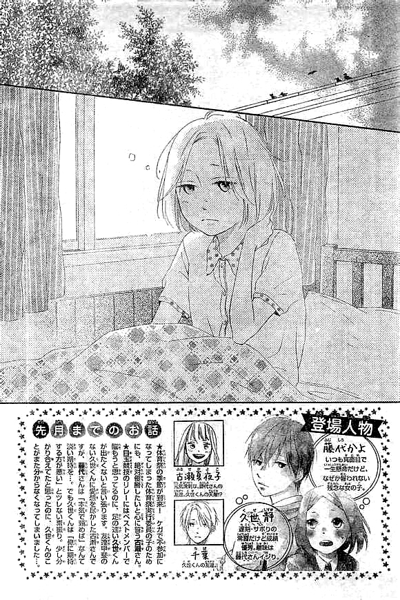 Fujishiro-san Kei Chapter 2 page 4 - Chapter 2
