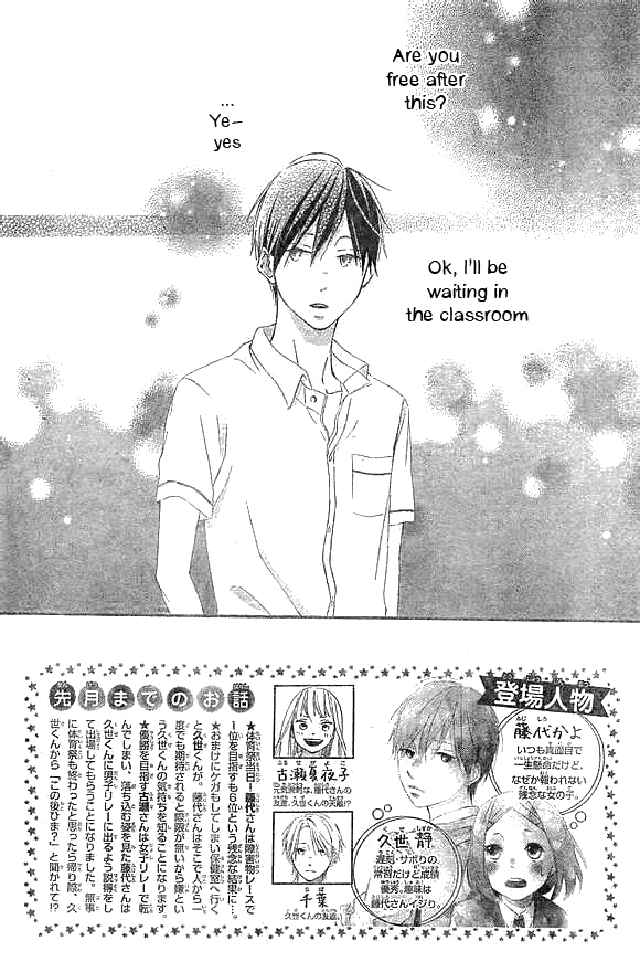 Fujishiro-san Kei Chapter 3 page 4 - Chapter 3