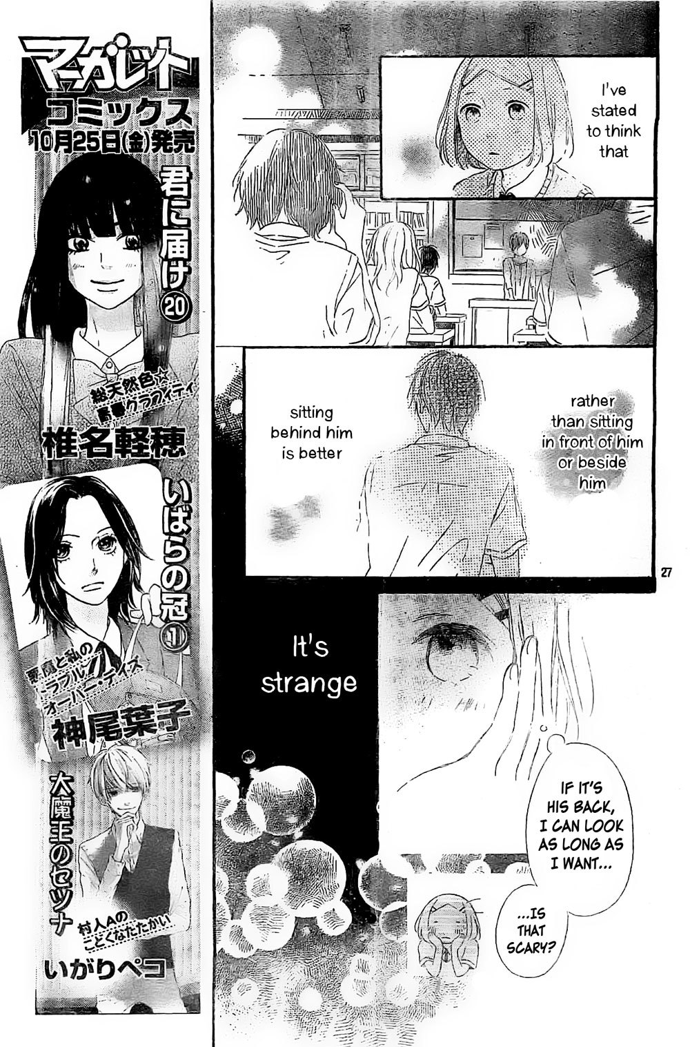 Fujishiro-san Kei Chapter 6 page 27 - Chapter 6
