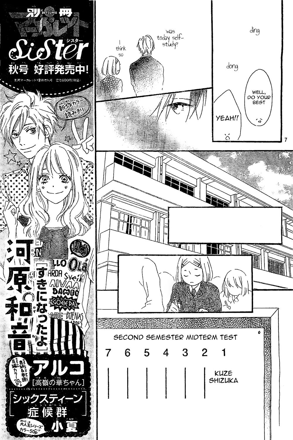 Fujishiro-san Kei Chapter 7 page 8 - Chapter 7