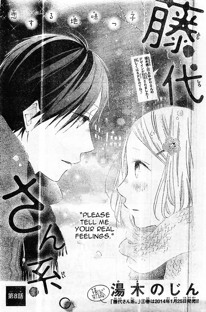 Fujishiro-san Kei Chapter 8 page 1 - Chapter 8