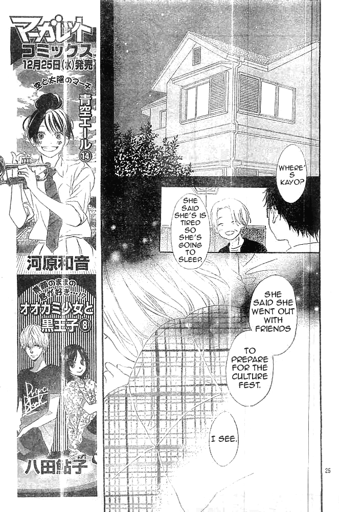 Fujishiro-san Kei Chapter 8 page 25 - Chapter 8