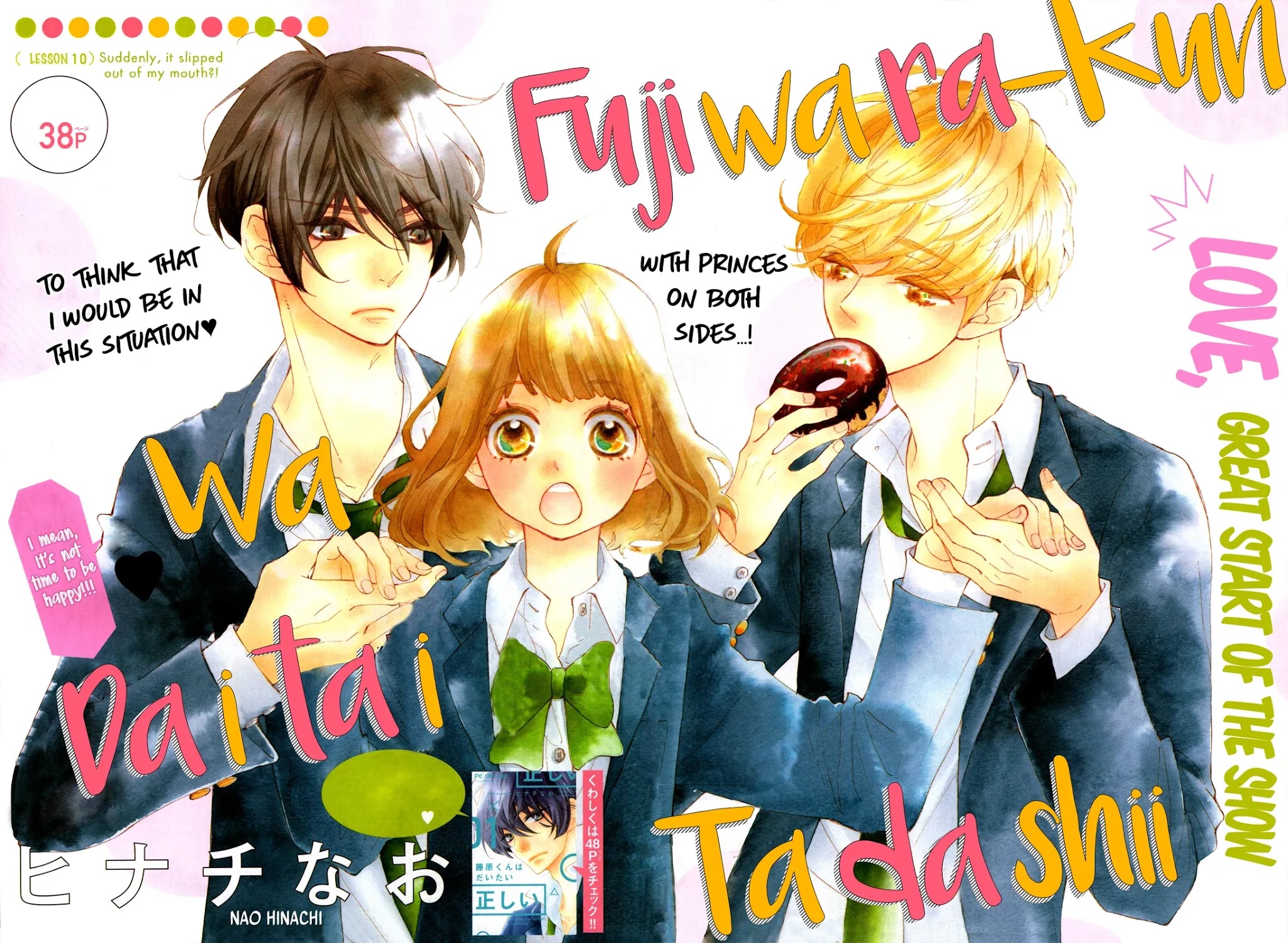 Fujiwara-kun wa Daitai Tadashii Chapter 10 page 3 - Chapter 10