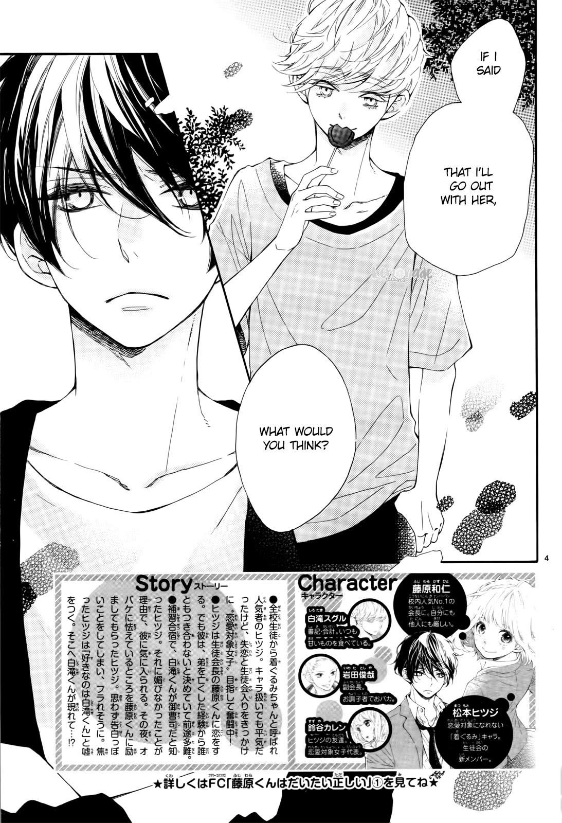 Fujiwara-kun wa Daitai Tadashii Chapter 10 page 4 - Chapter 10