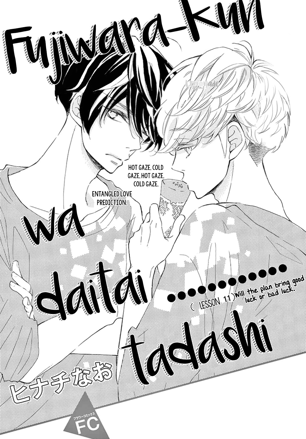 Fujiwara-kun wa Daitai Tadashii Chapter 11 page 2 - Chapter 11