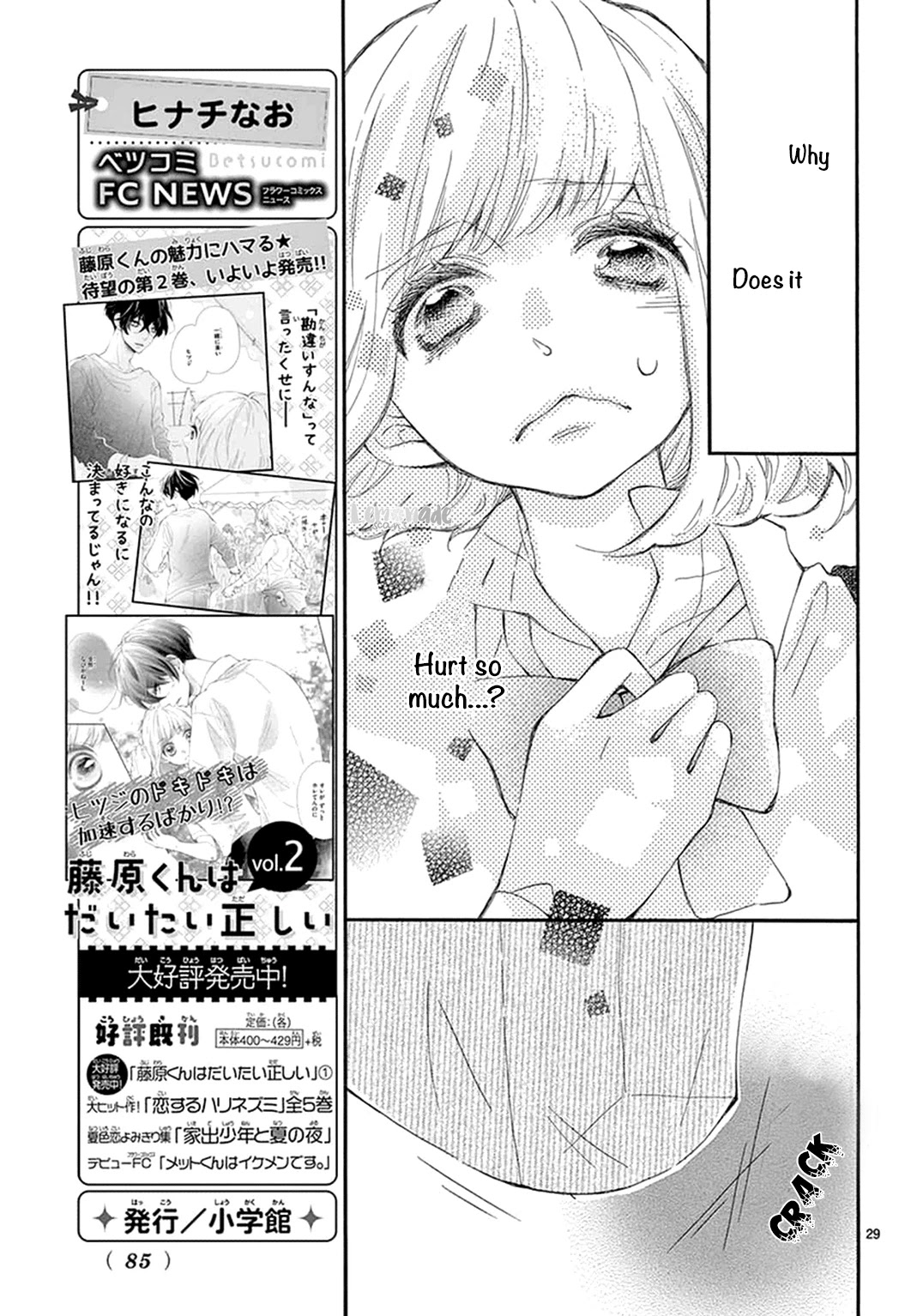 Fujiwara-kun wa Daitai Tadashii Chapter 12 page 30 - Chapter 12