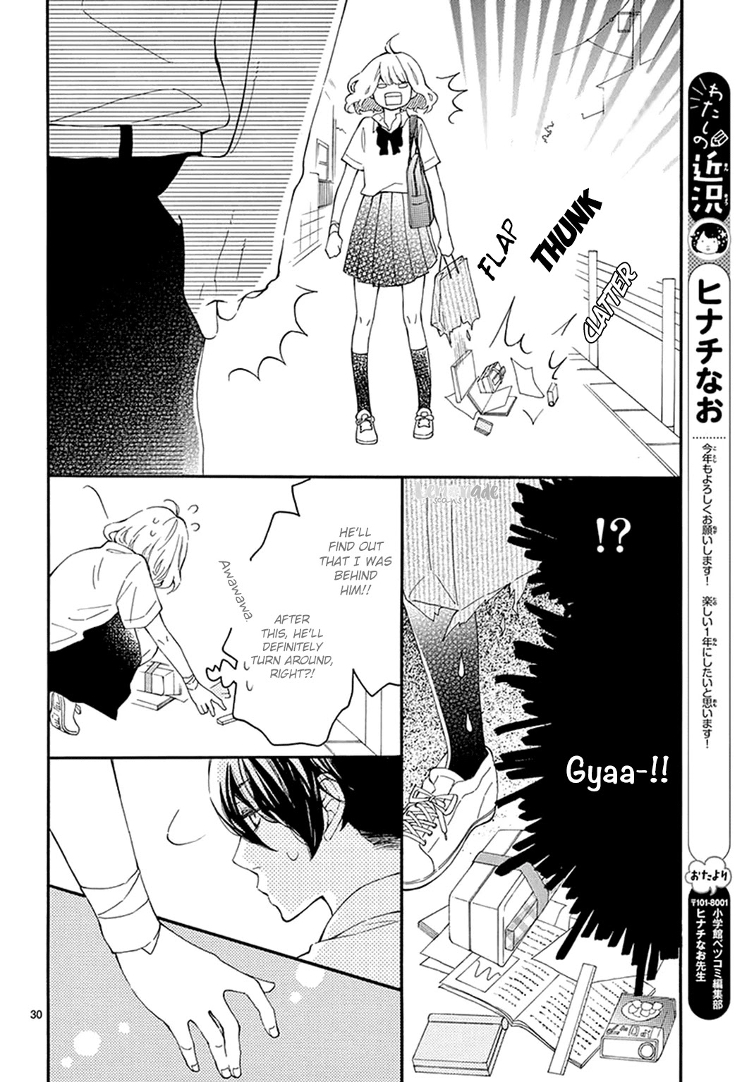 Fujiwara-kun wa Daitai Tadashii Chapter 12 page 31 - Chapter 12