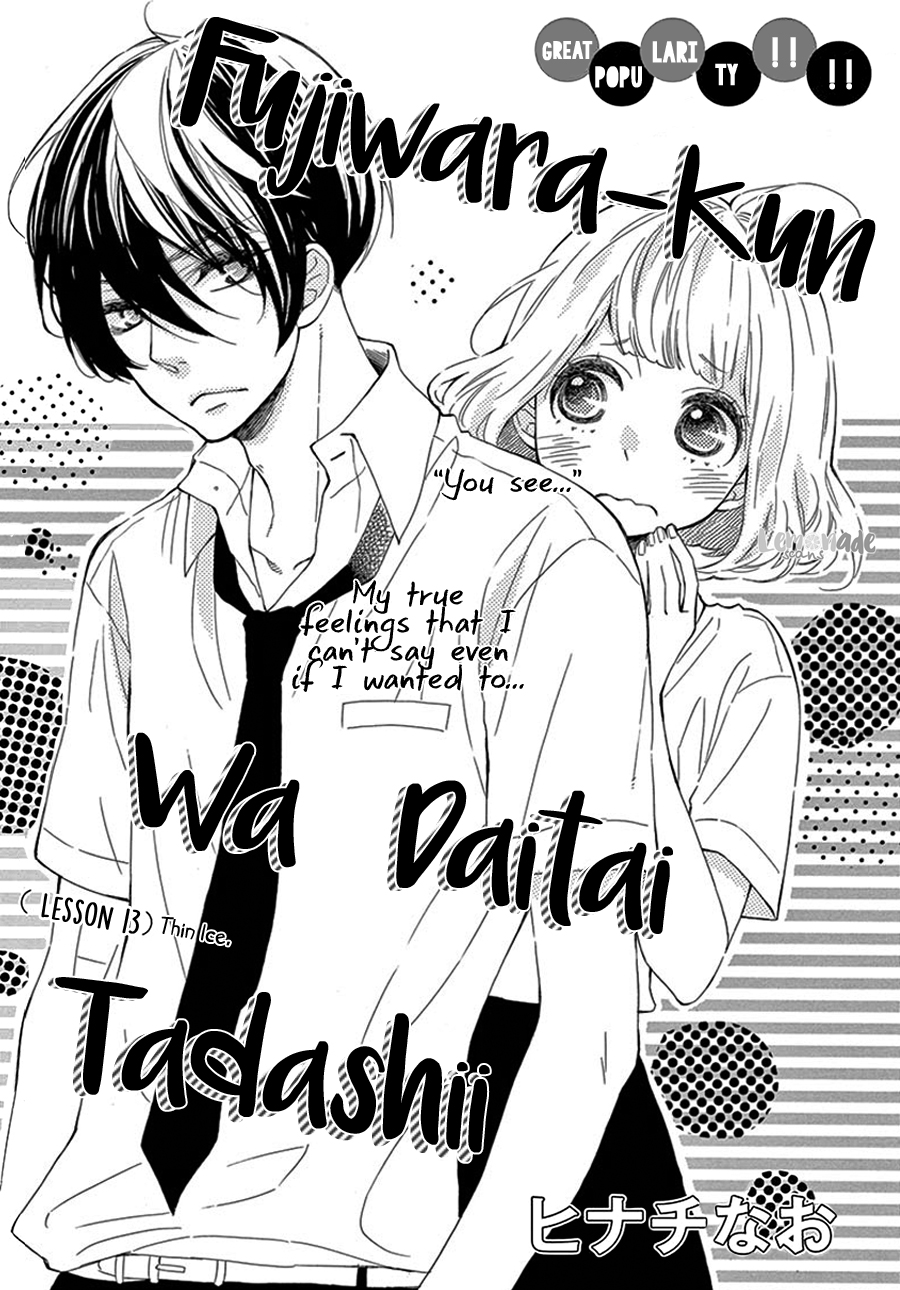 Fujiwara-kun wa Daitai Tadashii Chapter 13 page 2 - Chapter 13
