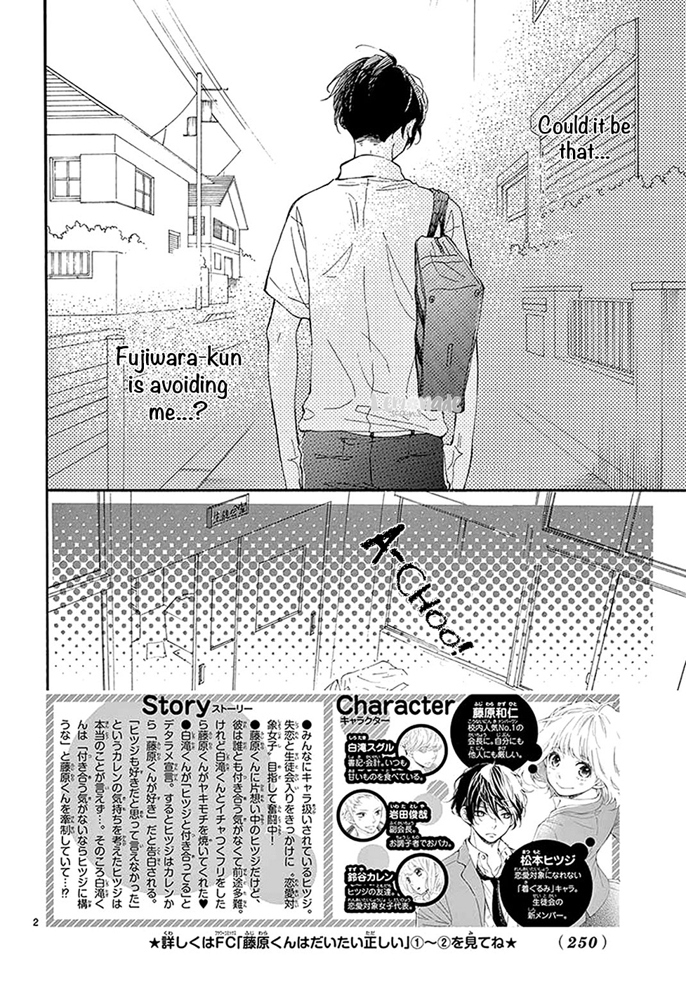 Fujiwara-kun wa Daitai Tadashii Chapter 13 page 3 - Chapter 13