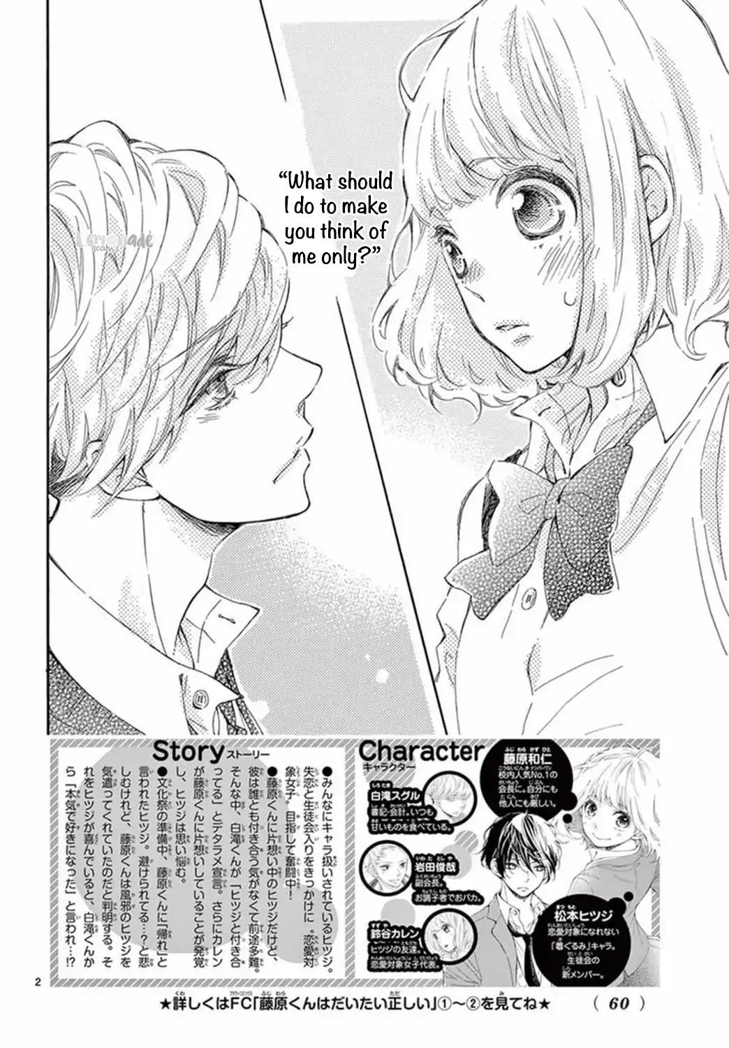 Fujiwara-kun wa Daitai Tadashii Chapter 14 page 3 - Chapter 14