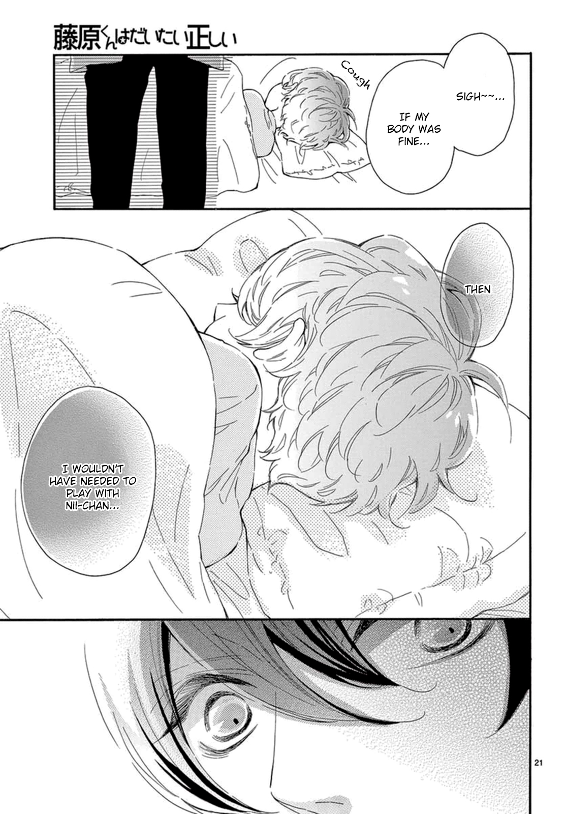 Fujiwara-kun wa Daitai Tadashii Chapter 15 page 22 - Chapter 15