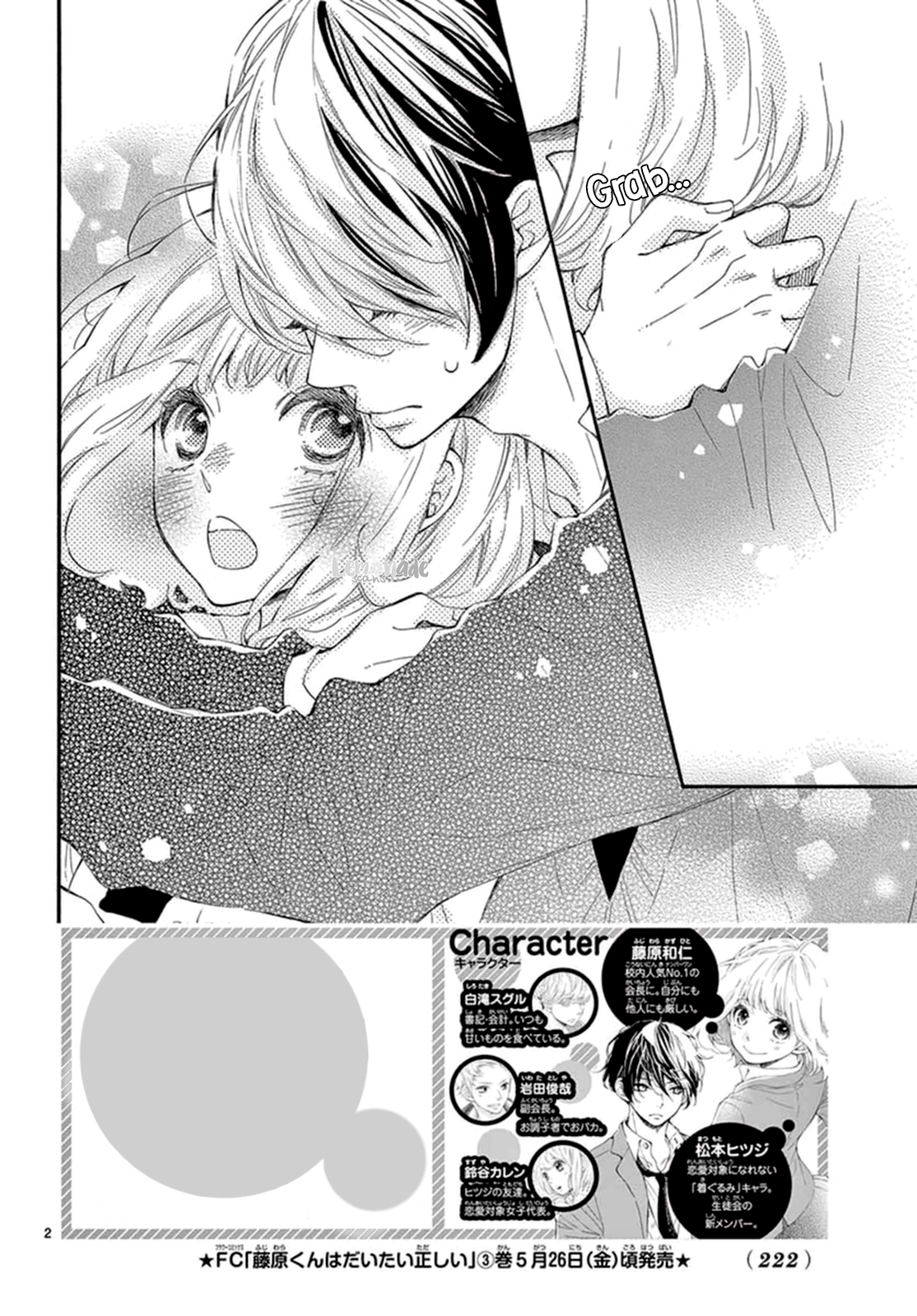 Fujiwara-kun wa Daitai Tadashii Chapter 15 page 3 - Chapter 15