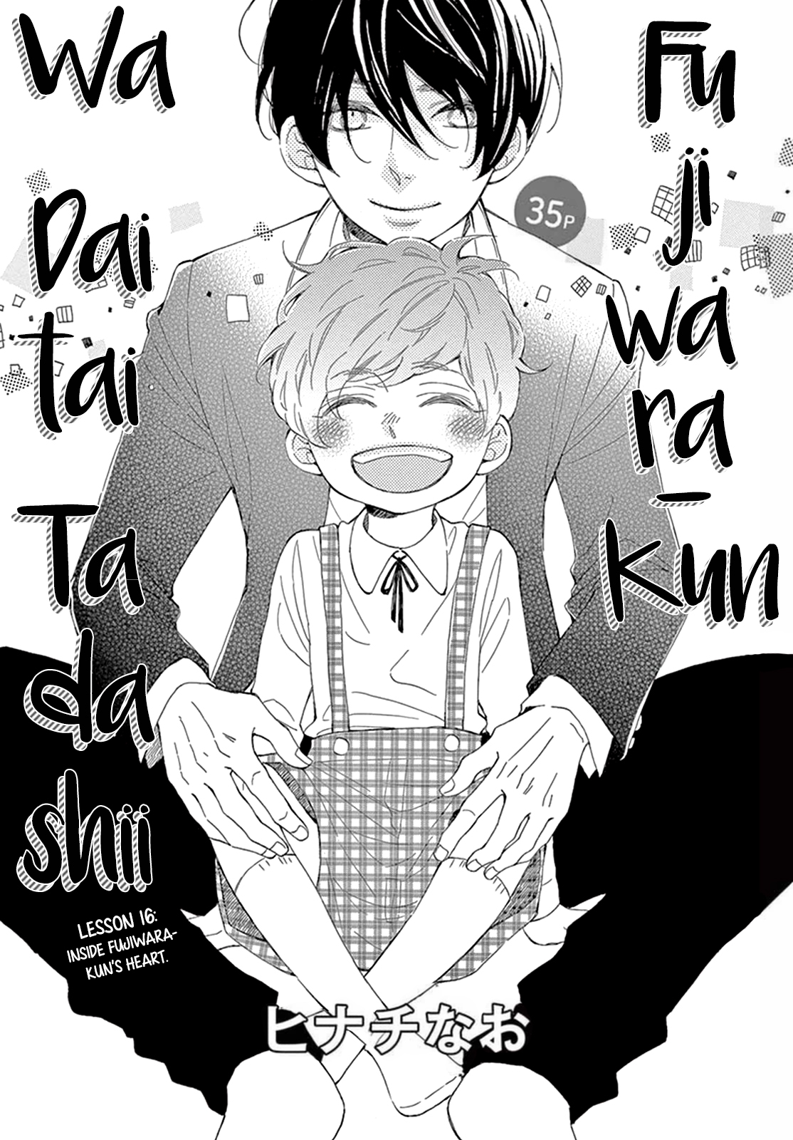 Fujiwara-kun wa Daitai Tadashii Chapter 16 page 2 - Chapter 16