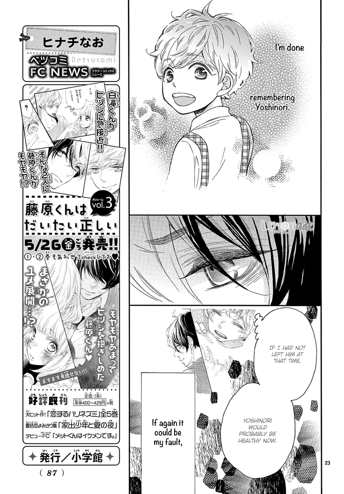 Fujiwara-kun wa Daitai Tadashii Chapter 16 page 24 - Chapter 16
