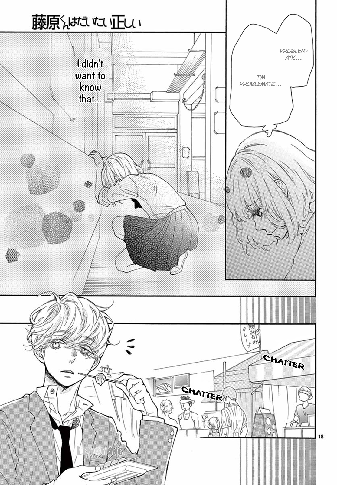 Fujiwara-kun wa Daitai Tadashii Chapter 17 page 18 - Chapter 17