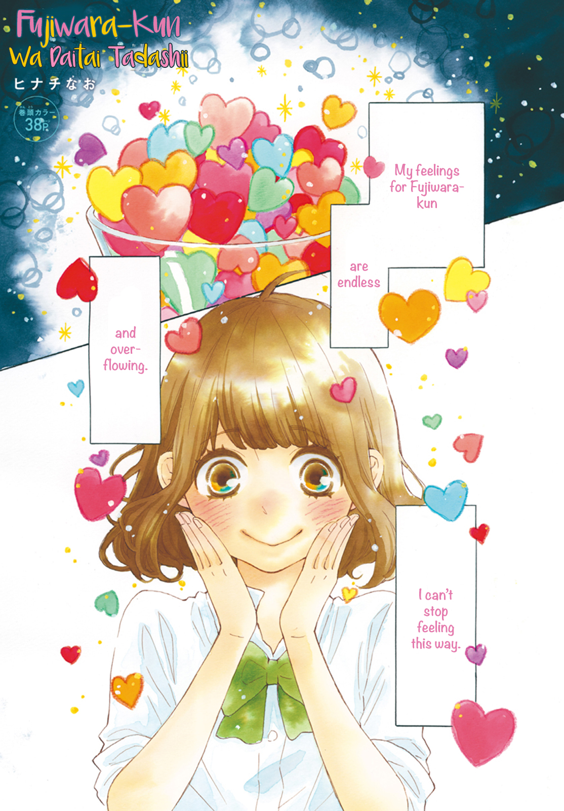 Fujiwara-kun wa Daitai Tadashii Chapter 17 page 2 - Chapter 17