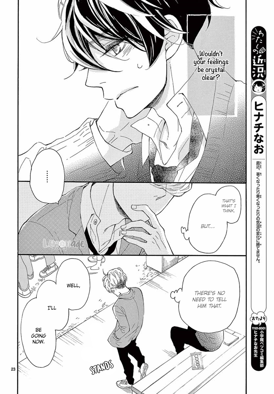 Fujiwara-kun wa Daitai Tadashii Chapter 17 page 23 - Chapter 17