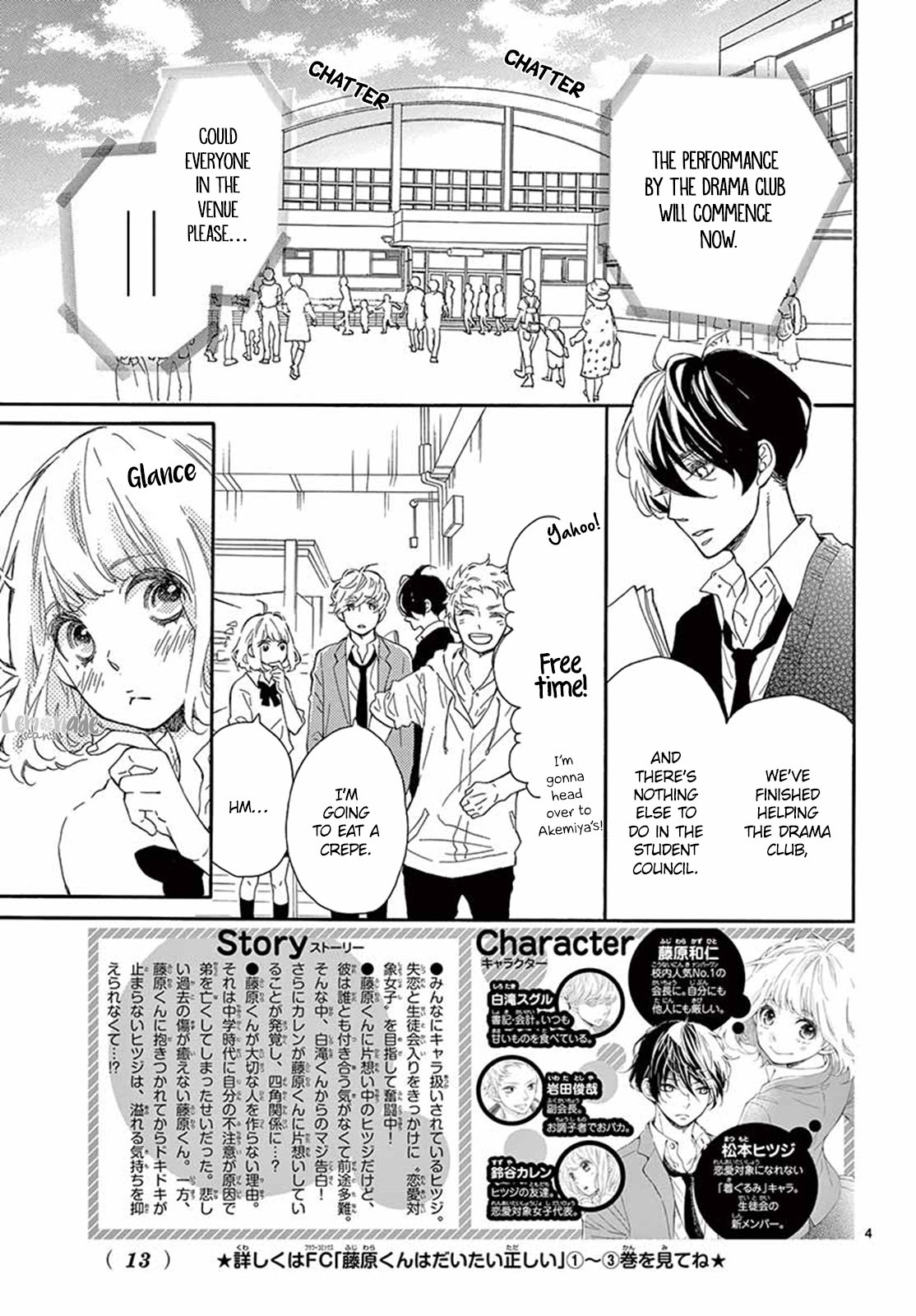 Fujiwara-kun wa Daitai Tadashii Chapter 17 page 4 - Chapter 17
