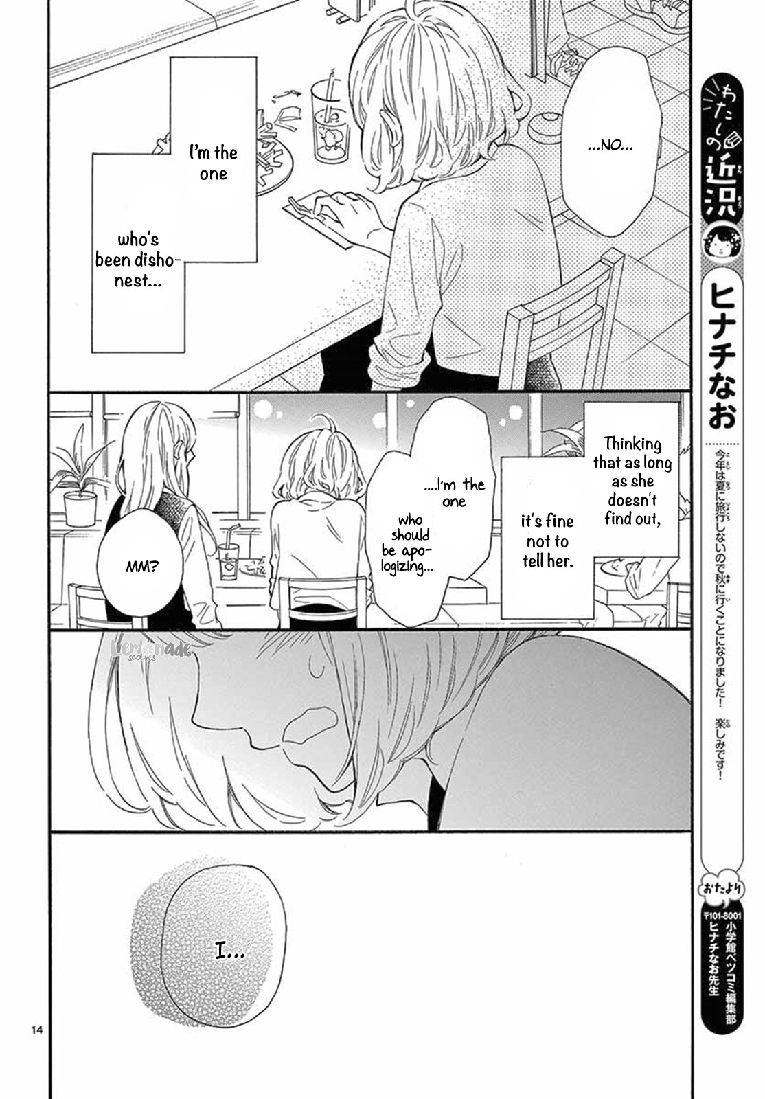 Fujiwara-kun wa Daitai Tadashii Chapter 18 page 15 - Chapter 18