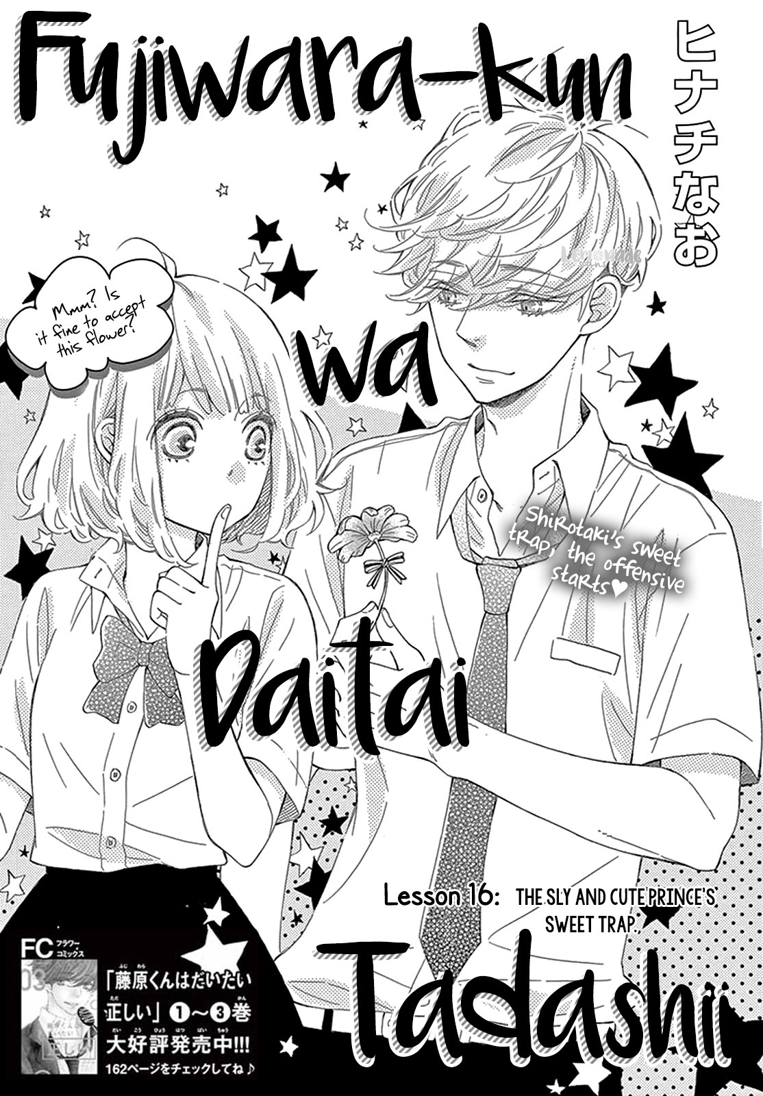 Fujiwara-kun wa Daitai Tadashii Chapter 18 page 2 - Chapter 18