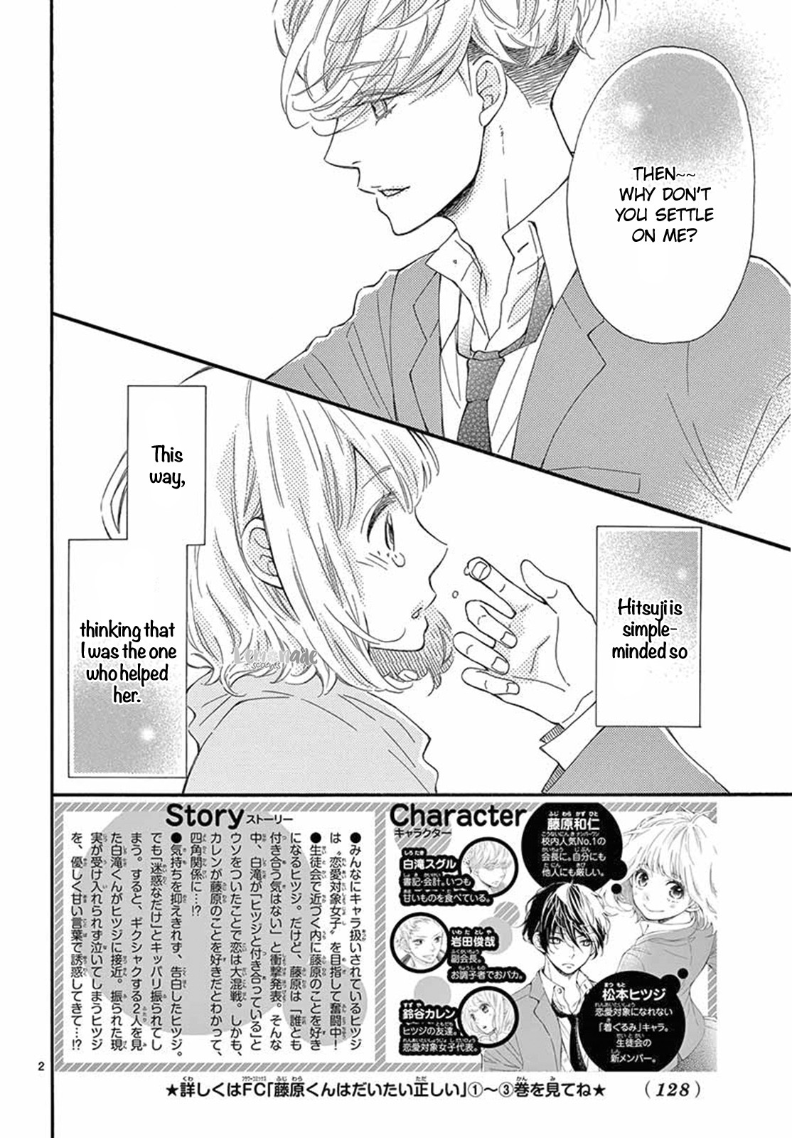 Fujiwara-kun wa Daitai Tadashii Chapter 18 page 3 - Chapter 18