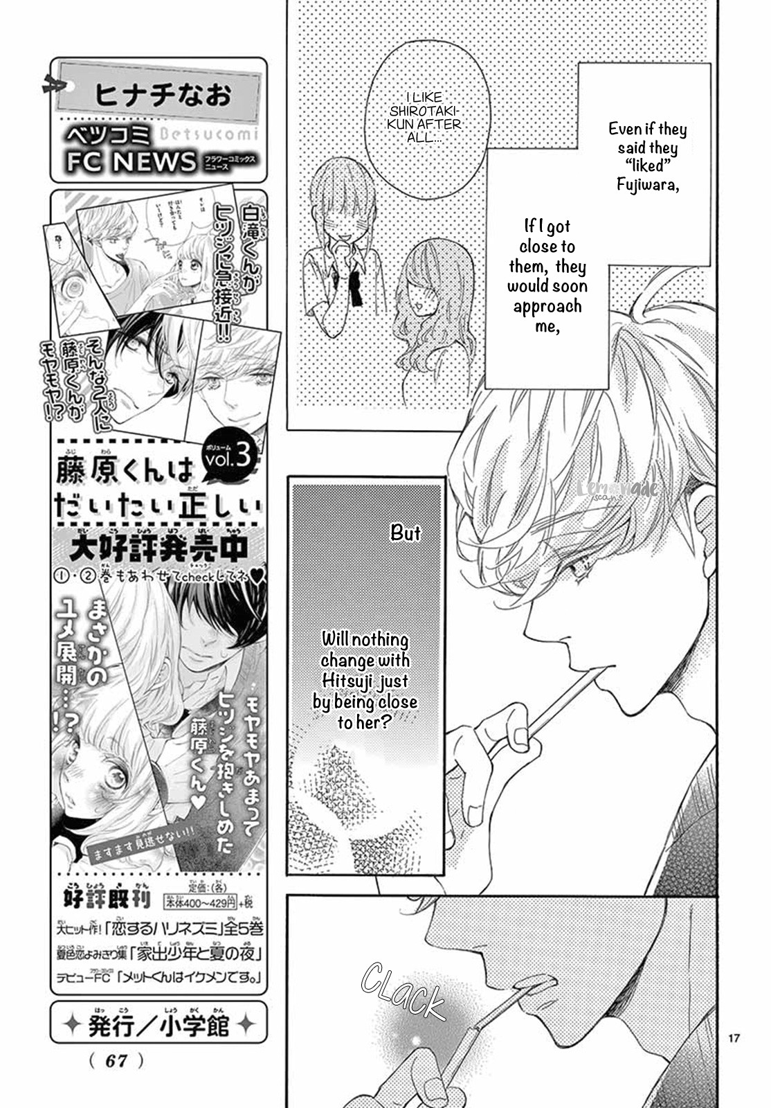 Fujiwara-kun wa Daitai Tadashii Chapter 19 page 19 - Chapter 19