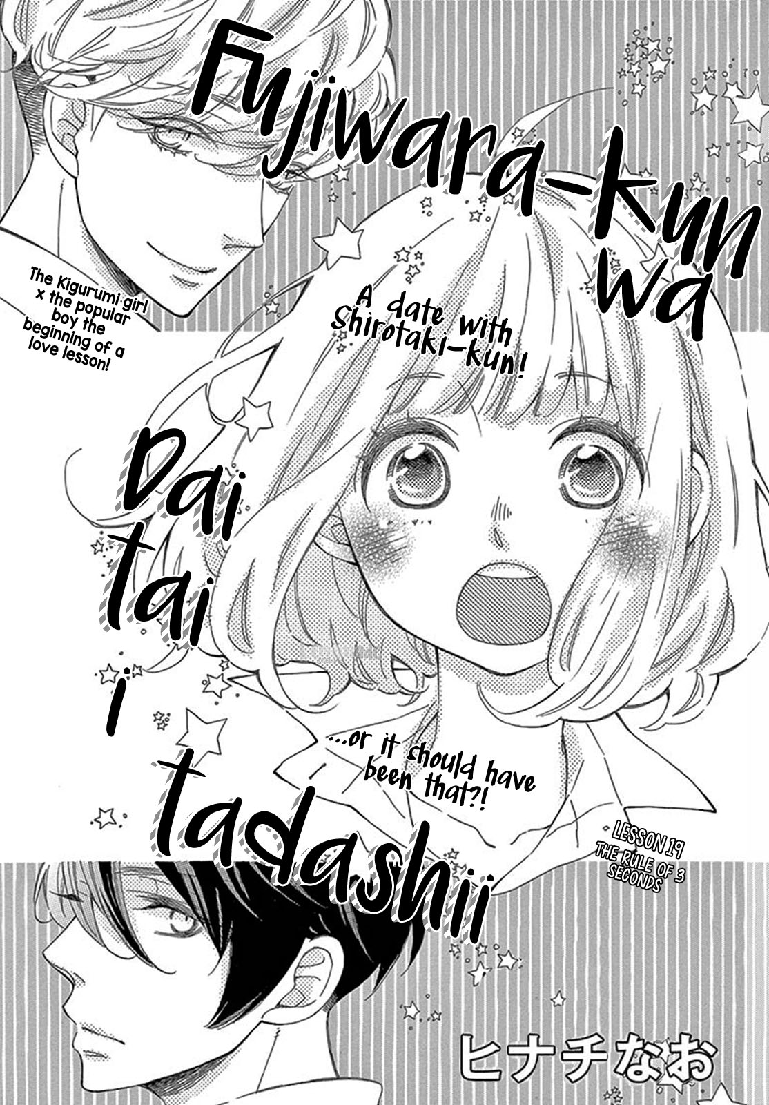 Fujiwara-kun wa Daitai Tadashii Chapter 19 page 3 - Chapter 19