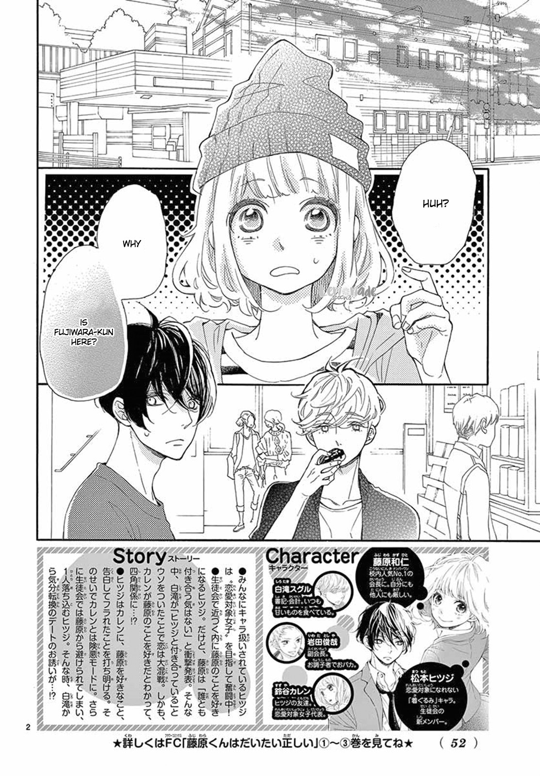 Fujiwara-kun wa Daitai Tadashii Chapter 19 page 4 - Chapter 19